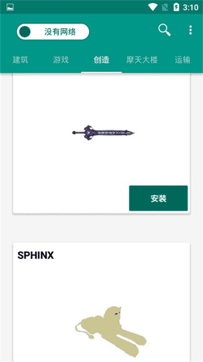 我的世界建筑生成器图片1