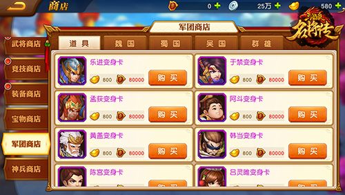 三国杀名将传国际版15