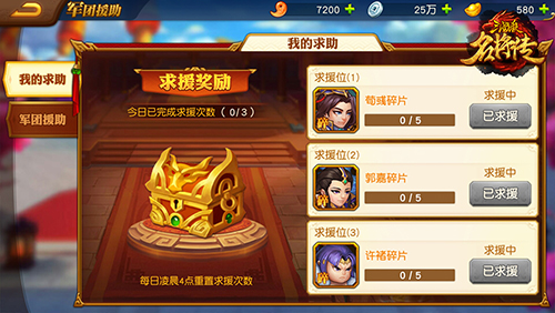 三国杀名将传国际版25