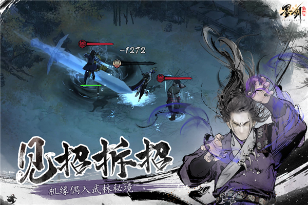 墨剑江湖谷歌版 安卓版v1.2.6