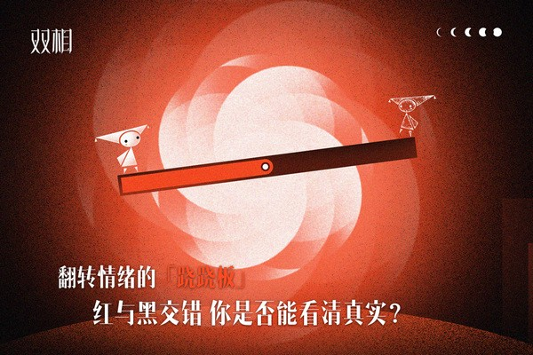 双相国际版 安卓版v51.0