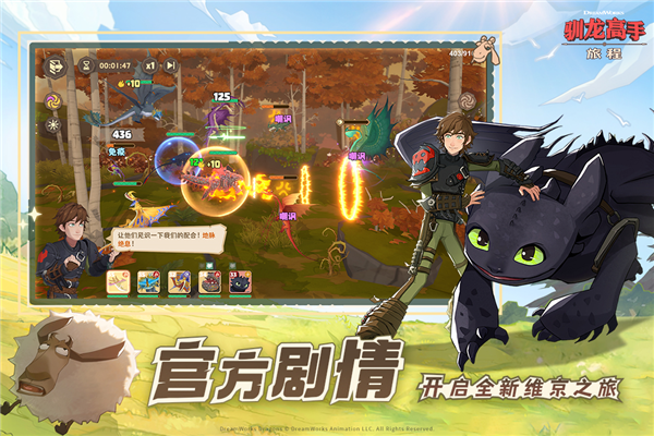 驯龙高手旅程国际版 安卓版v1.1.2