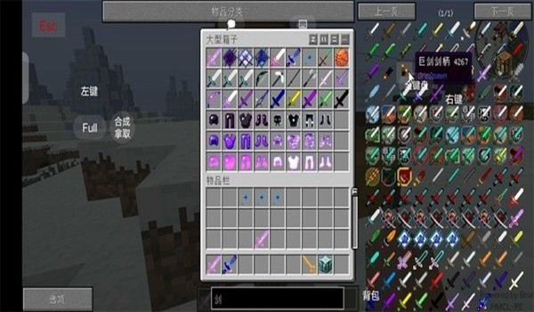 我的世界恐怖泰坦生存图片3