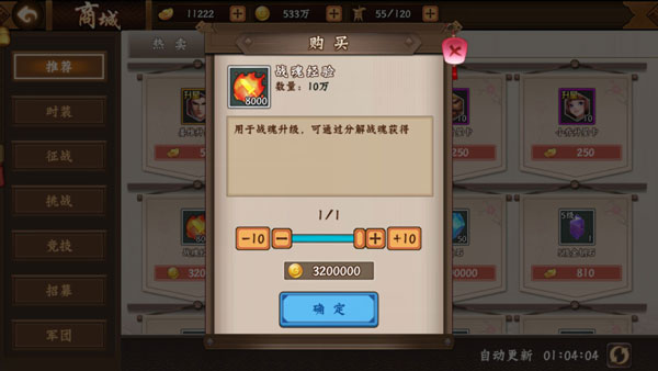 三国战纪2国际版7