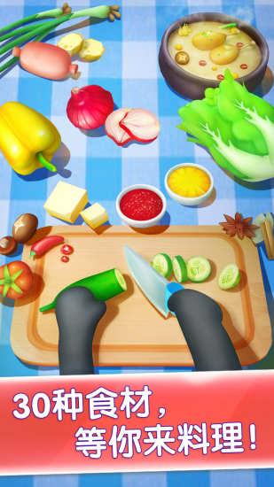 奇妙美食餐厅手游