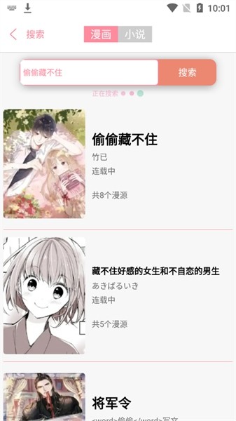 新绵羊漫画免费版 v5.05