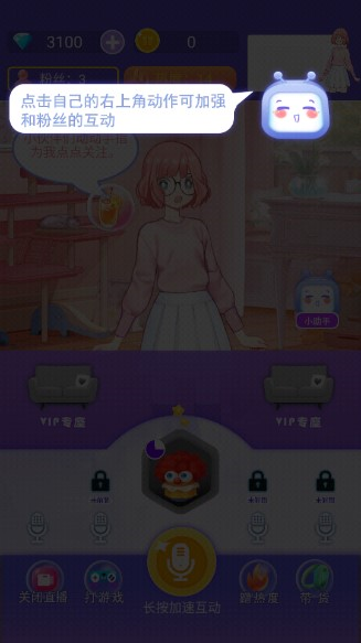 我要当网红去广告版 安卓版v1.4