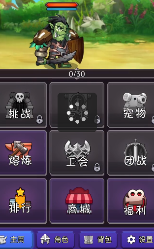 挂机部落崛起图片2