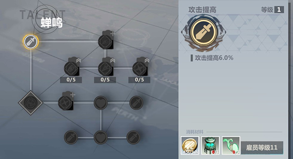 异度旅人谷歌版11