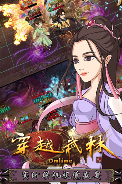 穿越武林谷歌版 安卓版v1.2.0