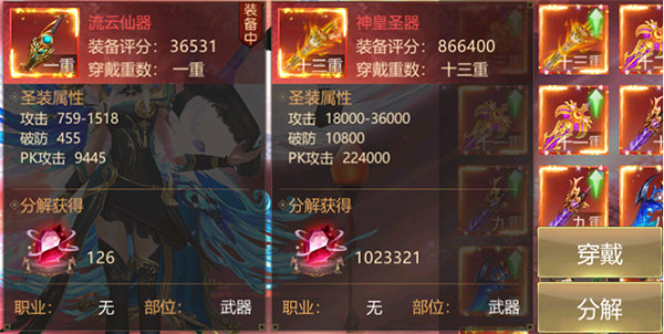 上古修仙国际服17