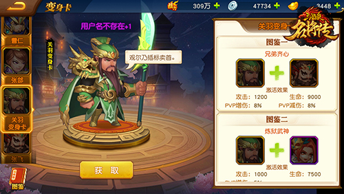 三国杀名将传国际版17