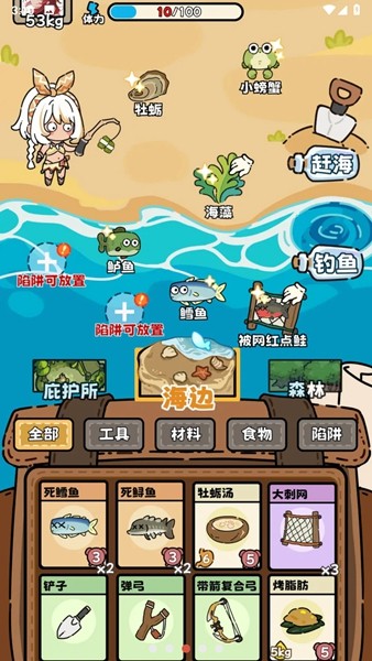 荒野求生模拟器去广告