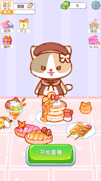 珍珠奶茶大师图片2