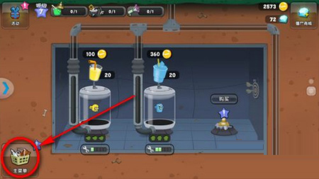 僵尸榨汁机图片7