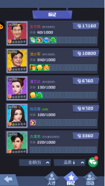 明日大亨国际服5