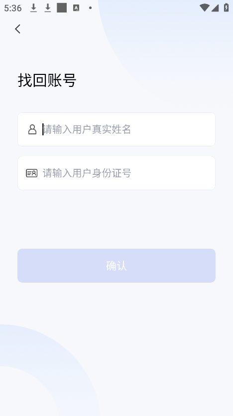 云港通app官方最新版