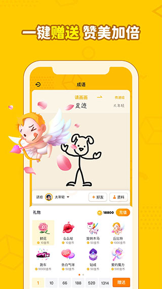 画画接龙最新版