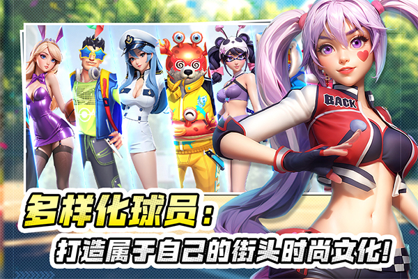 街球艺术2.0官方版