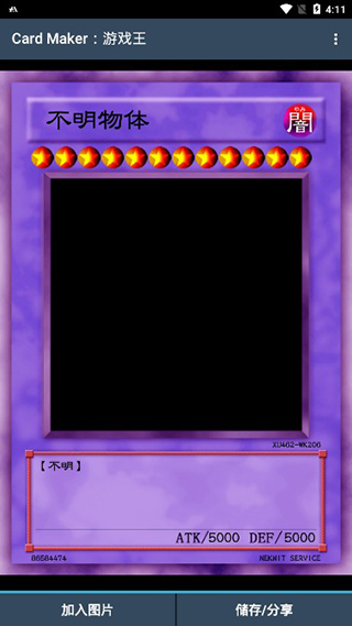 游戏王卡牌生成器app