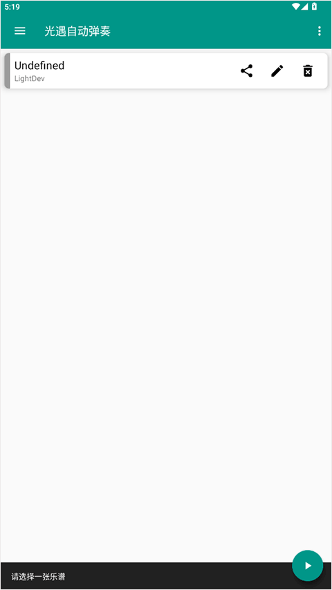 光遇自动弹琴软件2025最新版