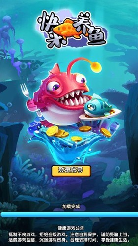 快来养鱼无广告版 安卓版v1.0