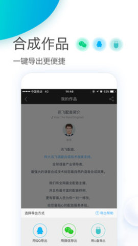 手机万能变声器app下载