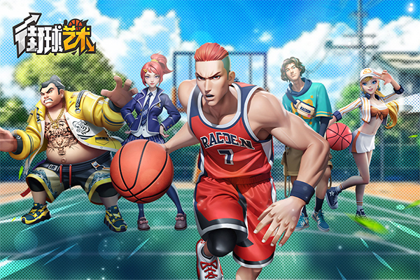街球艺术2.0官方版
