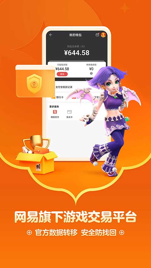 天下3手游藏宝阁最新版