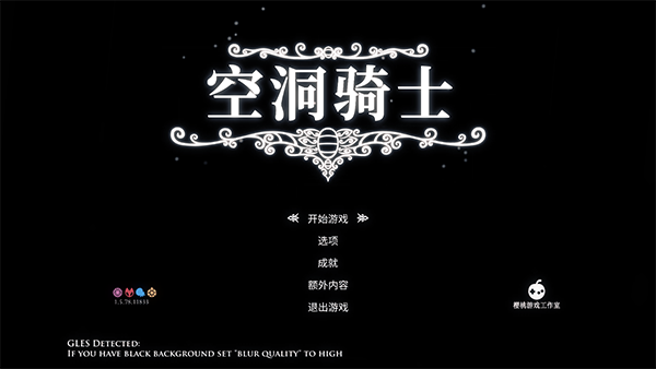 空洞骑士国际版 安卓版v2.06