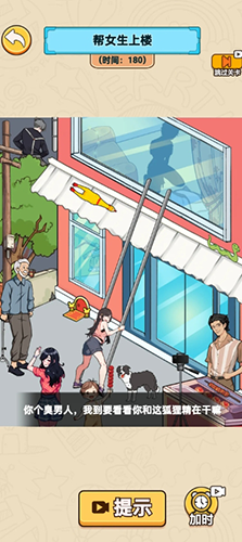 脑洞汉字王去广告版 安卓版v1.0.2