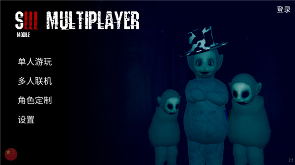 懒汉3天线宝宝官方正版