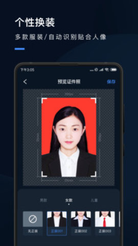 证件照研究院下载