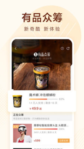 小米有品安卓版下载