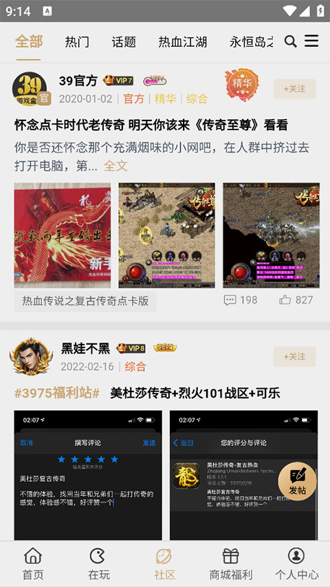 39游戏盒子app