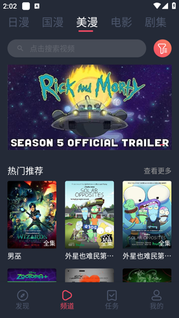 当鸟动漫app纯净版 精简版v1.5.5.8