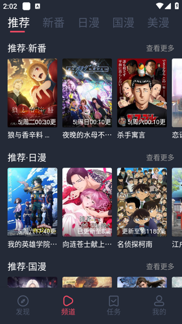 当鸟动漫app纯净版 精简版v1.5.5.8