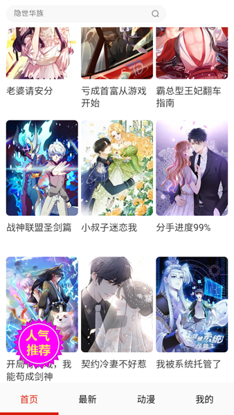 米丝琳漫画 安卓最新版v14.0