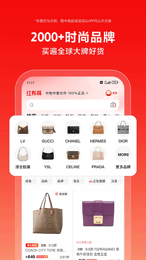 红布林app官方版