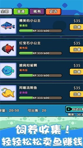 快来养鱼无广告版 安卓版v1.0