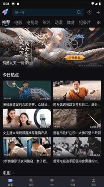 爱一帆海外追剧平台国际版 安卓版v1.6.9