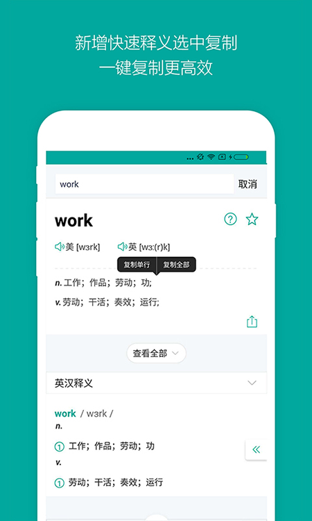 必应词典app(bing词典)