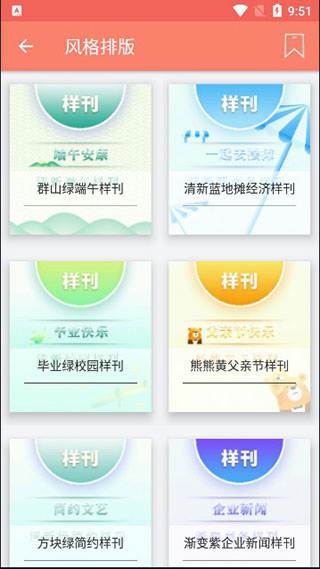 秀米XIUMI app