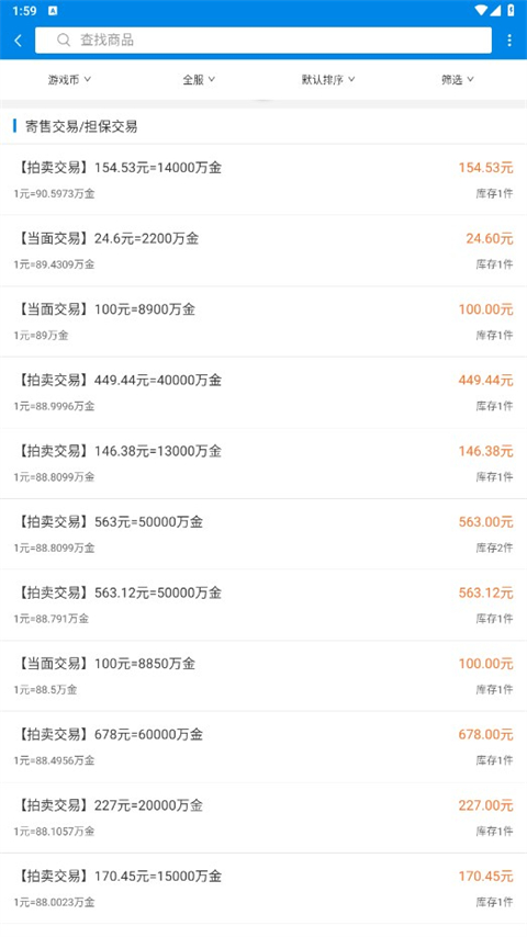 UU898游戏交易app