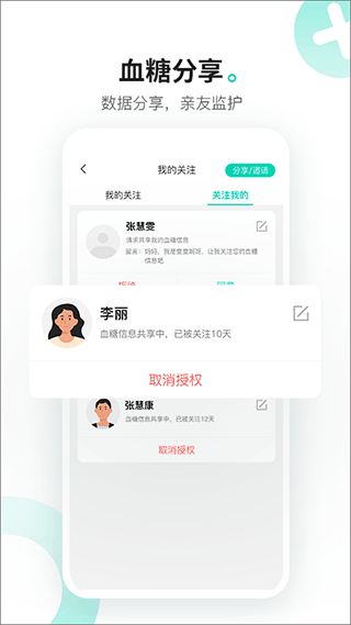 硅基动感app