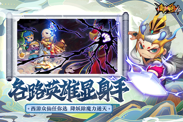 造梦西游4内购无限元宝版