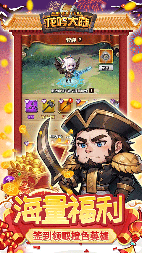 龙吟大陆官方版