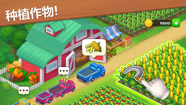 梦想城镇破解版2025最新版