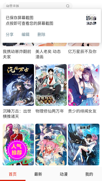 米丝琳漫画 安卓最新版v14.0