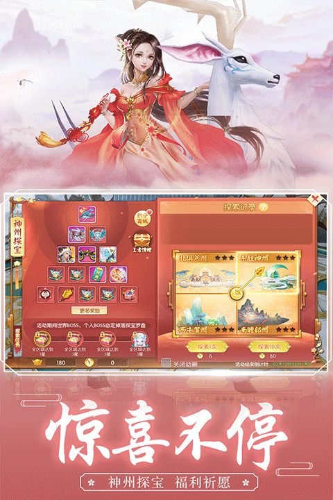 王者修仙破解版无限元宝版